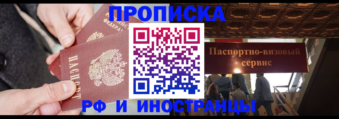 временная регистрация в Муроме