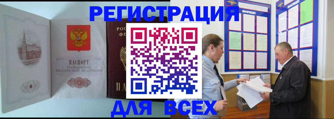 временная регистрация купить в Муроме