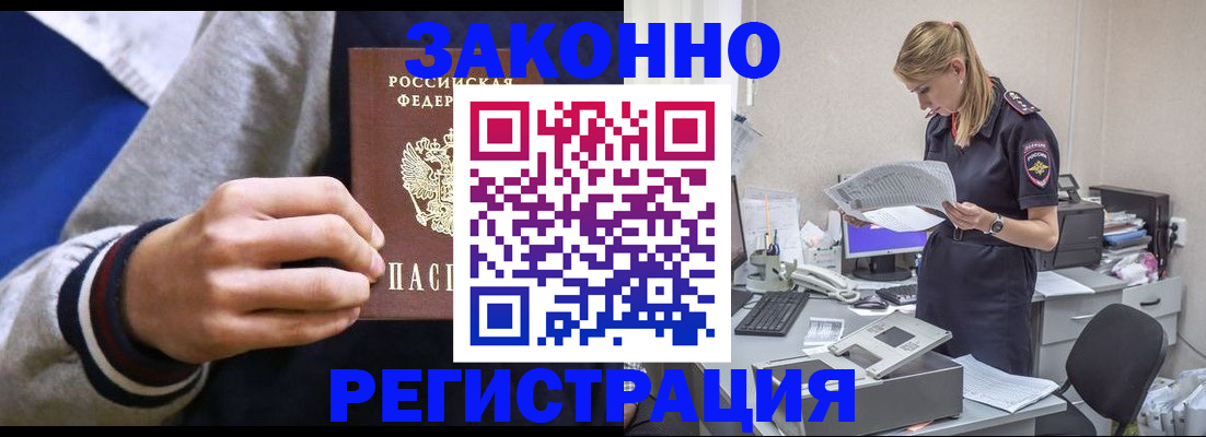 прописка иностранных граждан в Муроме
