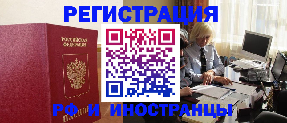 прописка от собственника в Муроме