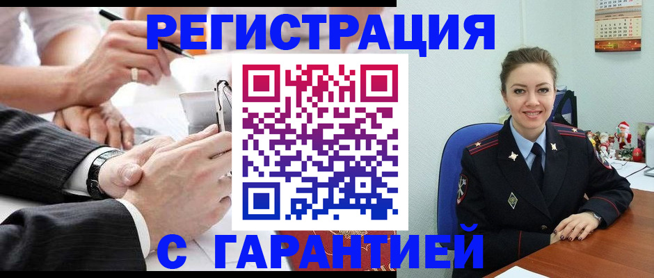 прописка 2025 в Муроме