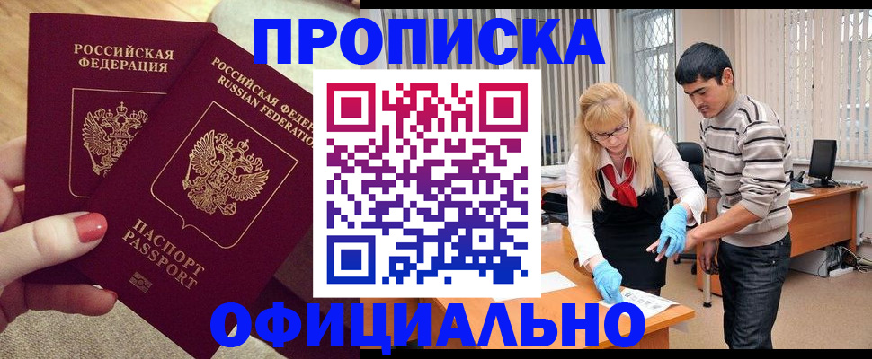 временная регистрация для школы в Муроме